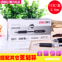 Del office stationery gel pen S01 signature pen carbon pen 0 5mm Black Ball Pen press pen
