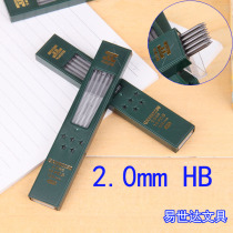 Tianzhuo 2 0mm automatic pencil lead 92230 creative students children stationery environmental protection non-toxic activities lead core replacement core