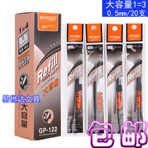 Modern beauty neutral refill 0 5mm large capacity water refill GP-122 carbon pen student stationery bullet 1=3