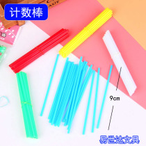 Art color 6012 counting stick mathematics teaching aids first grade primary school students 100 root plastic color childrens game arithmetic