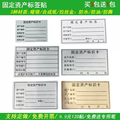 Dumb silver pet handwritten fixed assets label custom waterproof and tear-proof management evaluation statistical identification card