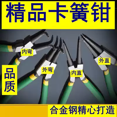 Retainer pliers C-type buckle pliers Inner straight outer straight retainer pliers Inner curved retainer pliers