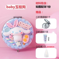 Малышка Югуи [Материал для зеркала макияжа]