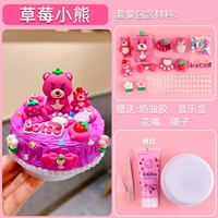 Клубника, с медвежатами