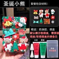 Рождественский медведь {по умолчанию грубая сигарета}