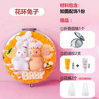 Цветочный кольцо кролик [Make -Up зеркальный материал материал]