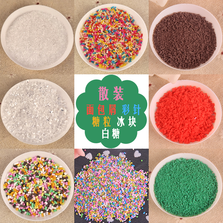 Special Price Cell Phone Protection Shell Diy Material Mobile Phone Beauty Resin Accessories Emulated Chocolate Color Needle Breadcrumbs New