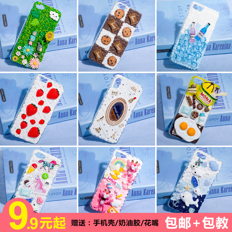 diy mobile phone protection shell cream glue material bag handmade homemade cream mobile phone protective shell Christmas making suit