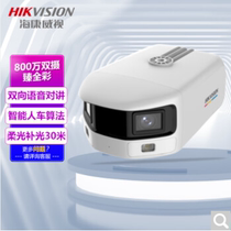 海康威视800万臻全彩4K超清语音对讲手机远程DS-2CD3T87FAP2-LS