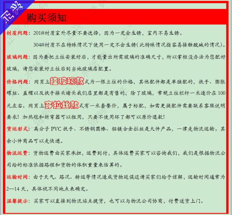 Балясины 楼梯扶手栏杆护栏不锈钢阳台立柱方管穿圆棒家用别墅室内外围栏