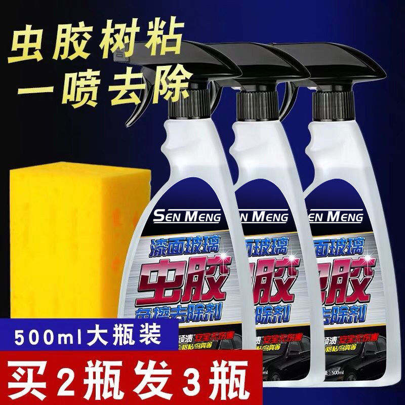 Shellac tree sticky remover gum cleaner car paint resin bird poop dung mosquito corpse cleaning and decontamination