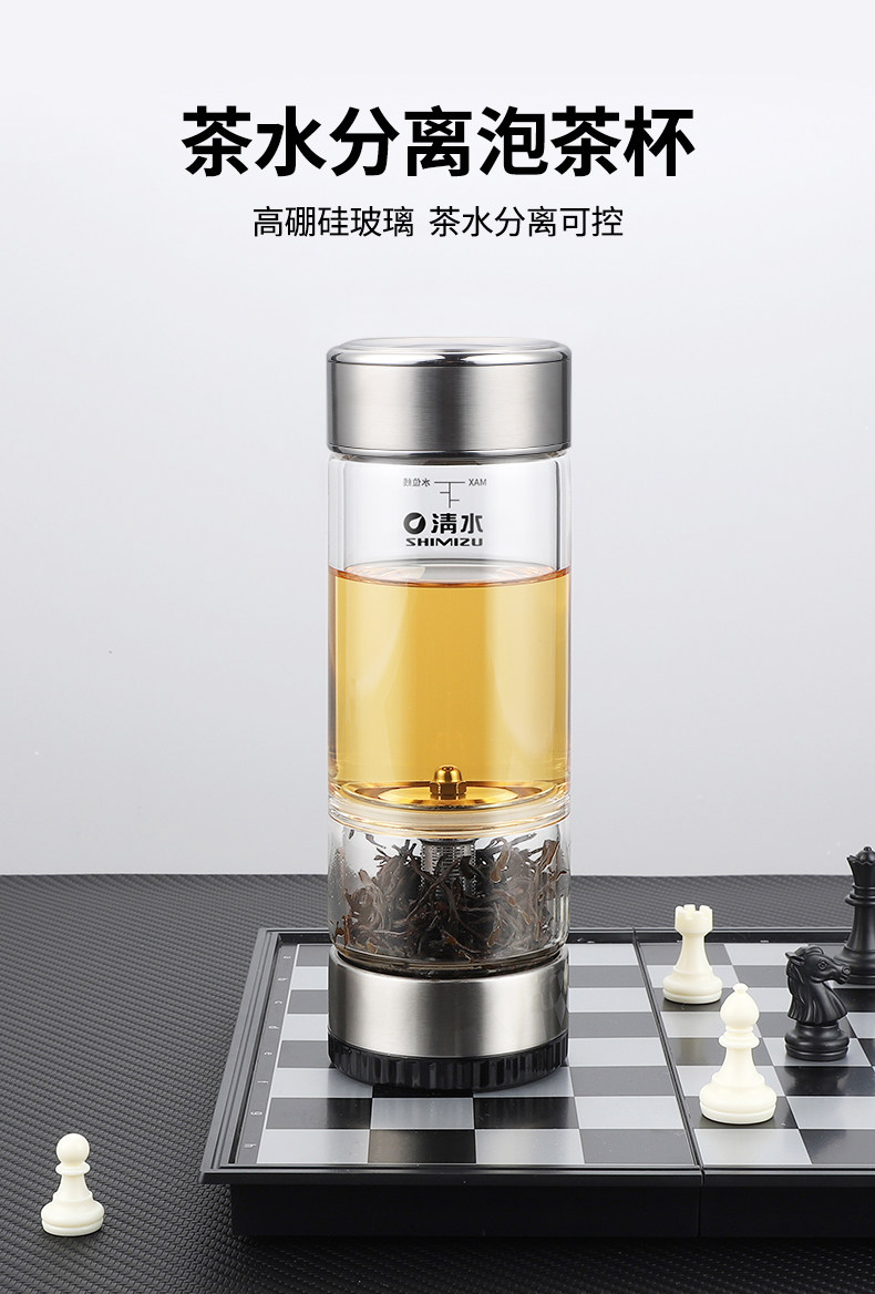 SHIMIZU清水旅行茶具茶水分离杯家用男士便携泡茶杯个人玻璃水杯详情1