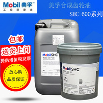 Mobil SHC630 629 626 624 625 627 632 634 636 639 Synthetic Gear Oil Special