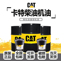Carter diesel engine oil 3E9900 15W-40 engineering vehicle excavator special diesel engine oil 18L barrel