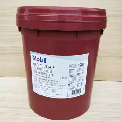 Mobil Velocite Mobil Velocite No 2 No 3 No 4 No 6 No 8 No 10 Spindle Oil