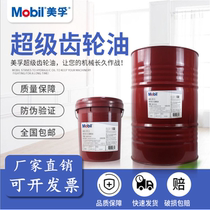 Mobil gear lubricant EP68EP100 150 must reach EP320 460 extreme pressure elevator bearing shaft gear oil