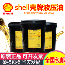 Shell Tellus Tellus S2 46 22 32 No. 100 No. S4 No. 68 low temperature anti-wear hydraulic oil vat