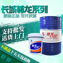 Great Wall Zunlong Oil T300 T400 T500 15W-40 20W-50 Automotive Diesel Oil Lubricant 18L