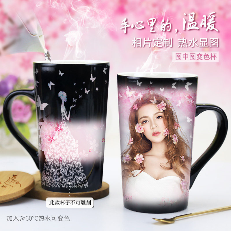 diy couple birthday gift printable photo color changing water cup trend creative mug teacher valentine's day