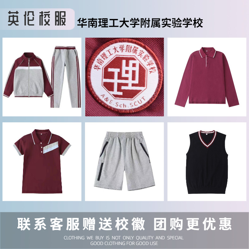 Campus of Huicheng University of Technology affiliated experimental school badge of Huawei uniform spot