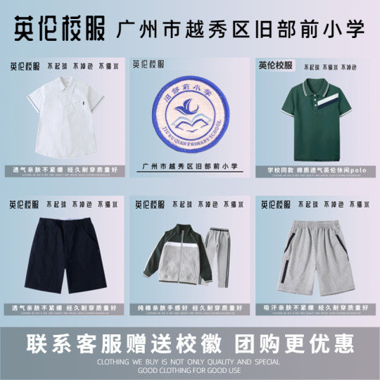 Kyubu-mae elementary school uniforms with high cost performance and the same style as the school