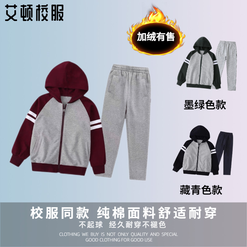 Ayton Yinglun College Students Pure Cotton Spring Autumn Winter School Uniform Trousers Long Pants Date Red Light Grey Even Cap Plus Suede Sportswear