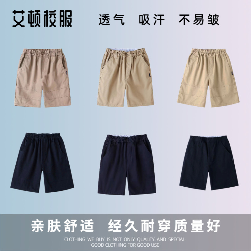 Primary and secondary school students khaki navy blue summer school uniform children's British college style casual boy shorts five-point pants