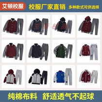 Primary and secondary school students baseball uniform Autumn school uniform Spring and autumn mens and womens cotton class clothes British style sportswear customization