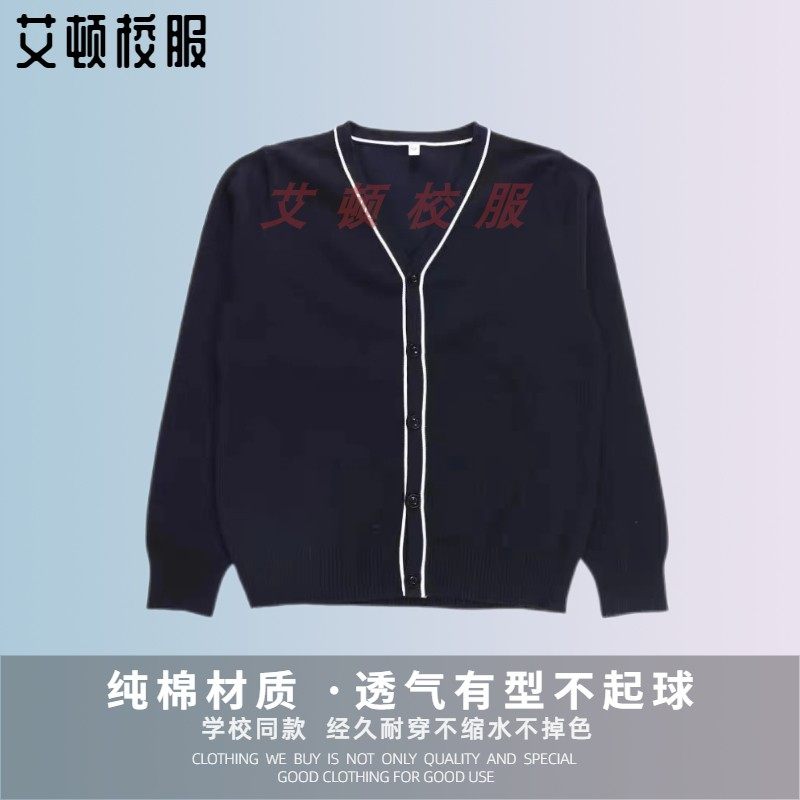 Yinglun Wind Student Sweater Clothing School Clothes Tibetan Cyan White Bar Cardiovert School Students Pure Cotton School Uniform