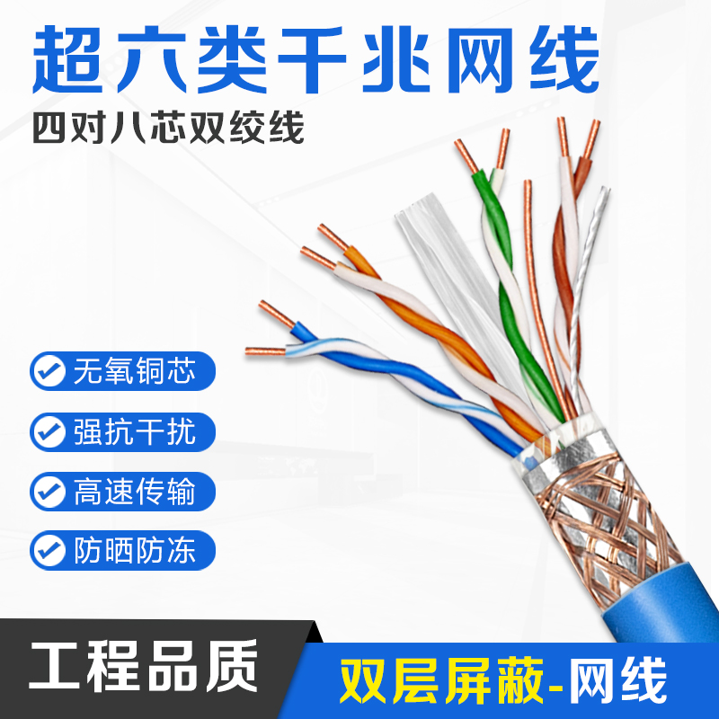 High-speed ultra-six-category double shielding one thousand trillion home network wire oxygen-free copper monitoring pure copper computer broadband outdoor network wire-Taobao