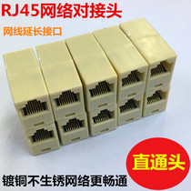 RJ45 network cable connector Network double-head Network straight-through head extension Network cable docking head extender