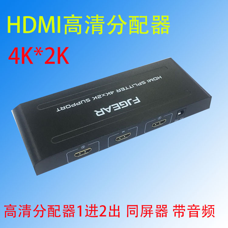 Funjhdmi dispenser 1 in 2 out of 4k * 2k split screen 10% two high-definition divider TV 3D junction