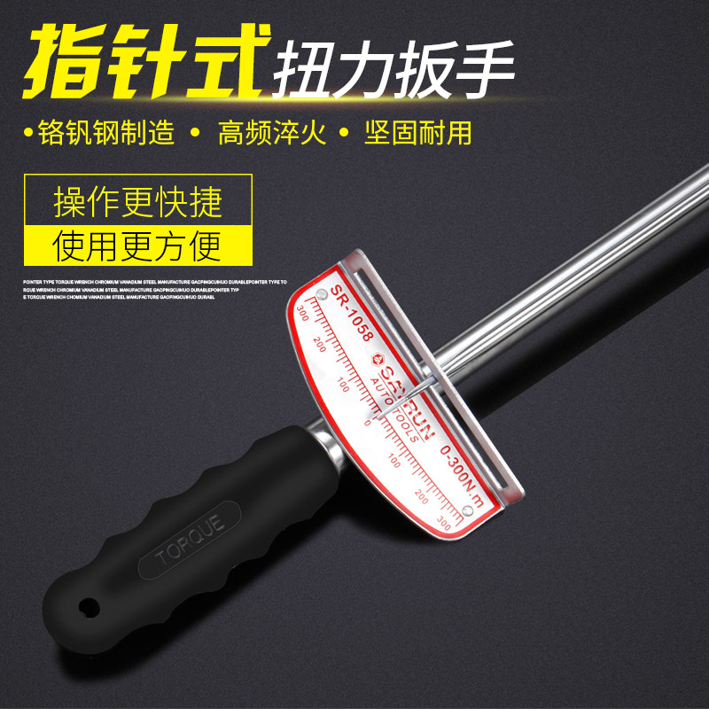 Pointer type torque wrench Auto repair kg wrench Torque torque torque wrench sleeve adjustable kg wrench