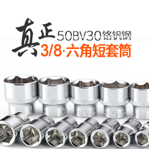 3 8 Zhongfei short socket wrench sleeve Repair ratchet wrench sleeve hexagon socket medium short hexagon socket head