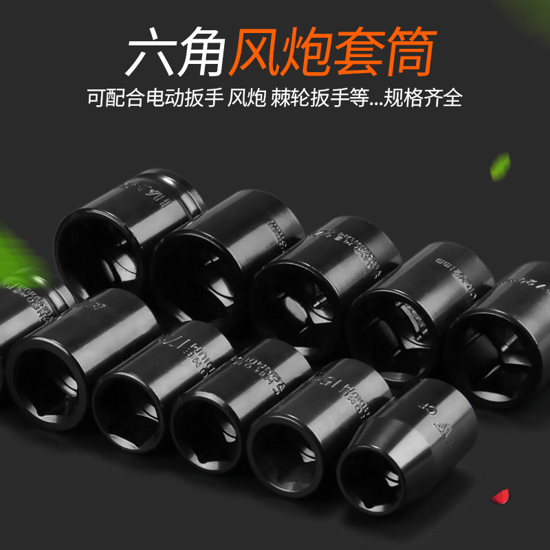 Electric 1 2 small pneumatic wrench short sleeve head pneumatically powered electric driver 6 hexagonal sleeve suit 8-32mm