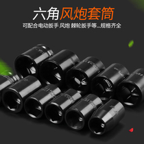 Electric 1 2 small wind gun short sleeve head pneumatic electric wrench 6 hexagon socket set 8-32mm
