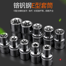 1 4*3 8E-type socket set E-type socket Car repair tools hexagon socket wrench set set of six-flower socket