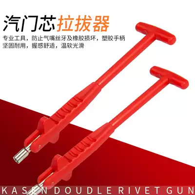 Car tire air nozzle key Tire valve core removal tool Wrench key Tire air nozzle wrench valve core