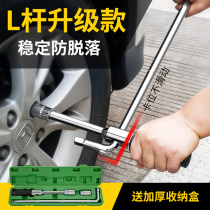 Car tire wrench telescopic extension labor-saving cross socket wrench 171921 sleeve removal tire change tool