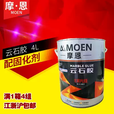 Moen marble glue stone special glue dry hanging glue marble glue tile adhesive adhesive with curing agent 4L