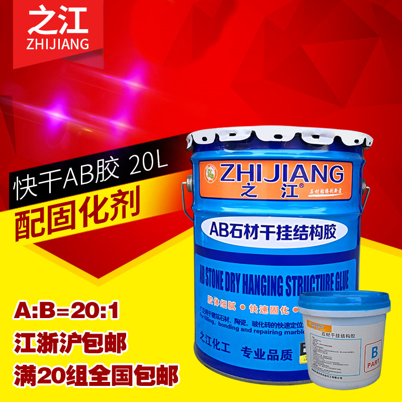 Hangzhou Golden Cat River Fast Drying Type Stone AB Dry Hanging Structure Marble Dry Hanging Glue Fast Drying Ab Glue Marble Glue