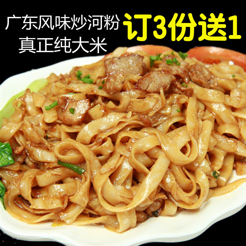 Pho Guangdong Commercial Wufeng Jiangxi Rice Noodle Factory directly supplies bulk home fast food breakfast supper fried powder