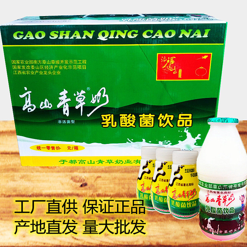 Yudu Gaoshan Green Grass Milk Jiangxi Gannan Specialty Whole Case Pure Lactic Acid Bacteria Milk Whole Milk Children's Student Yogurt