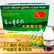 Yu All Alpine Green Grass Milk Jiangxi Gannan Special Produce Whole Box Pure Lactic Acid Bacteria Milk Whole Fat Milk Children Students Yogurt Yogurt