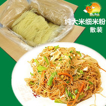 Fine Rice Noodle Rice Noodle Breakfast Powder Jiangxi Fujian Guangdong Bulk 5 catty Positive Pure Rice Instant Dry Rice Flour Fried Powder