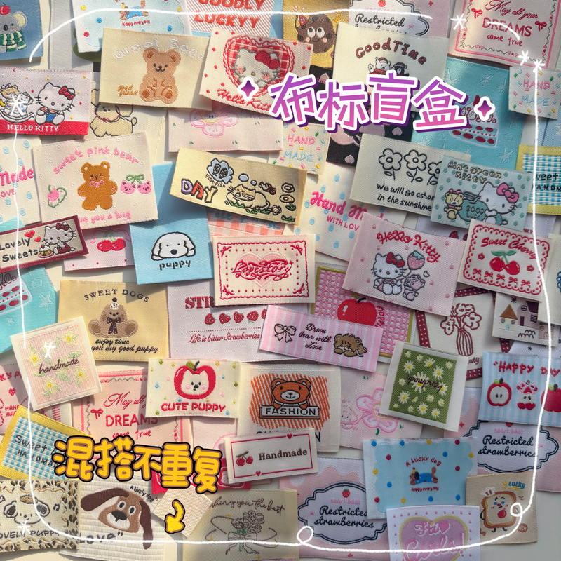 New Fabric Label Blind Box Woven Label Trademark Handmade DIY Clothing Label Hair Accessory Bag Scarf Decorative Fabric Patch Sewable