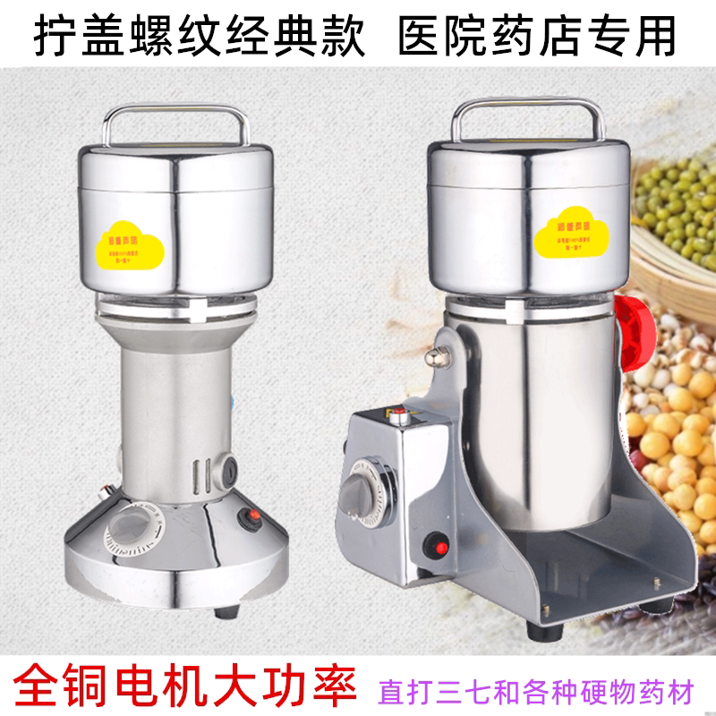Threaded Screw-Cap Medicinal Herb Grinder, Hospital and Pharmacy Ultra-Fine Powder Grinder, Commercial Small Grinder Threaded Screw-Cap Medicinal Herb Grinder, Hospital and Pharmacy Ultra-Fine Powder Grinder, Commercial Small Grinder