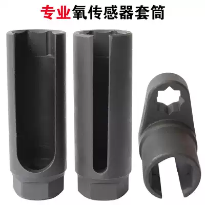 Car oxygen sensor sleeve removal wrench tool 22mm Oxygen sensor stripping sleeve special tool