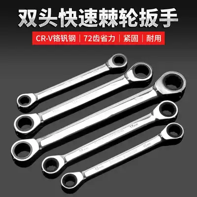 Double head ratchet wrench fast wrench tool quick wrench tool fast hand set dual-purpose two-way plum wrench auto repair tool