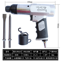 Air shovel high power air shovel Hongmax 190 250 air shovel pneumatic shovel blade air hammer air pick air pick rust remover